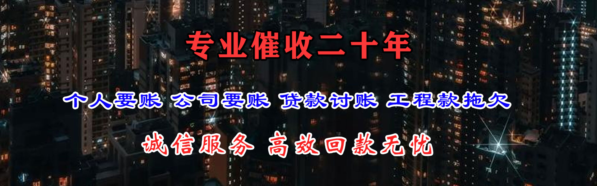 宁海讨债公司