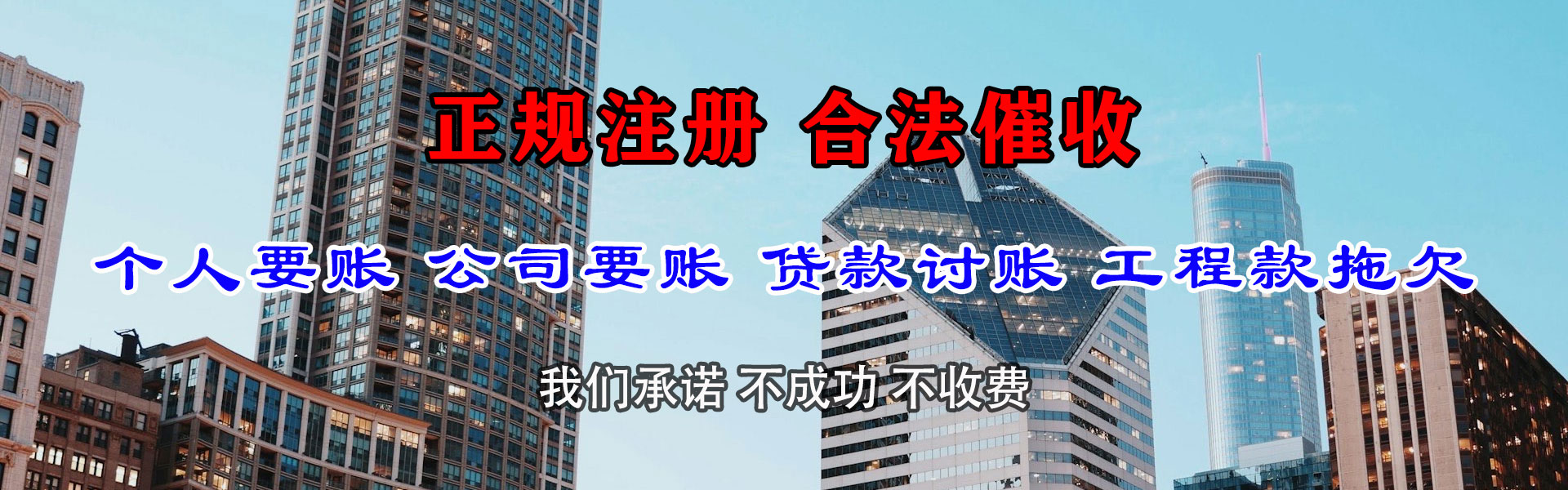 宁海讨债公司